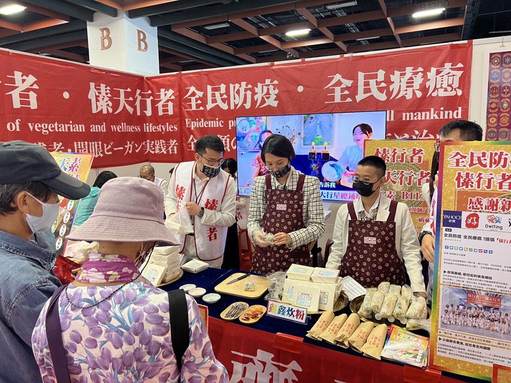 2022國際蔬食文化節世貿展開！愫行者集結年輕吃素族群一同公益推廣！天下第一名素齋天素！