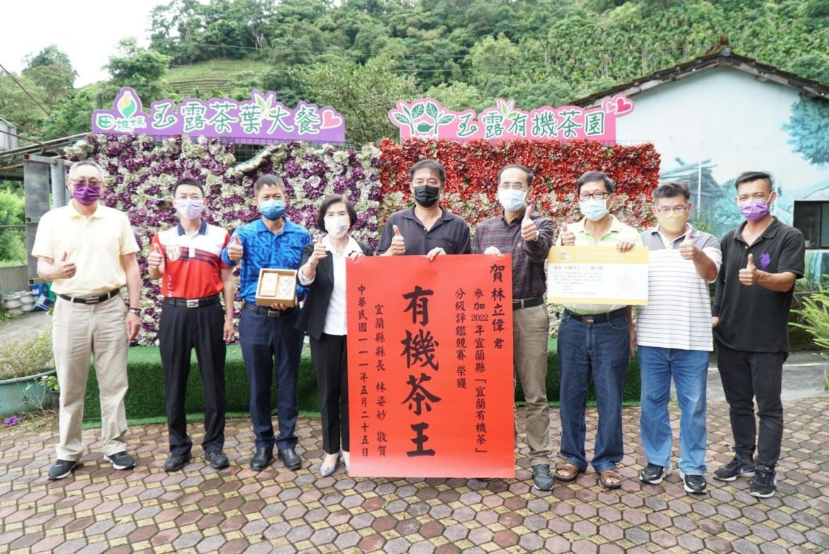宜蘭縣有機茶評鑑出爐  大同鄉青農林立偉蟬連有機茶王