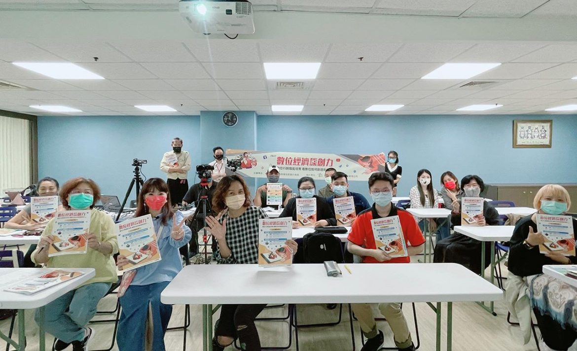 影音/辦理數位行銷講座　桃園市原民行政局攜手業者後疫情時代拚經濟