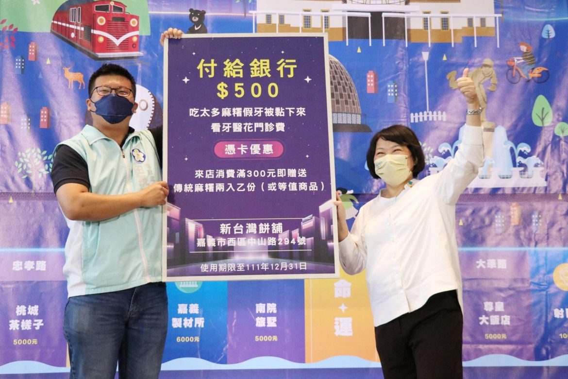 產業嘉義隊拚經濟  全國首創虛實整合城市桌遊面世
