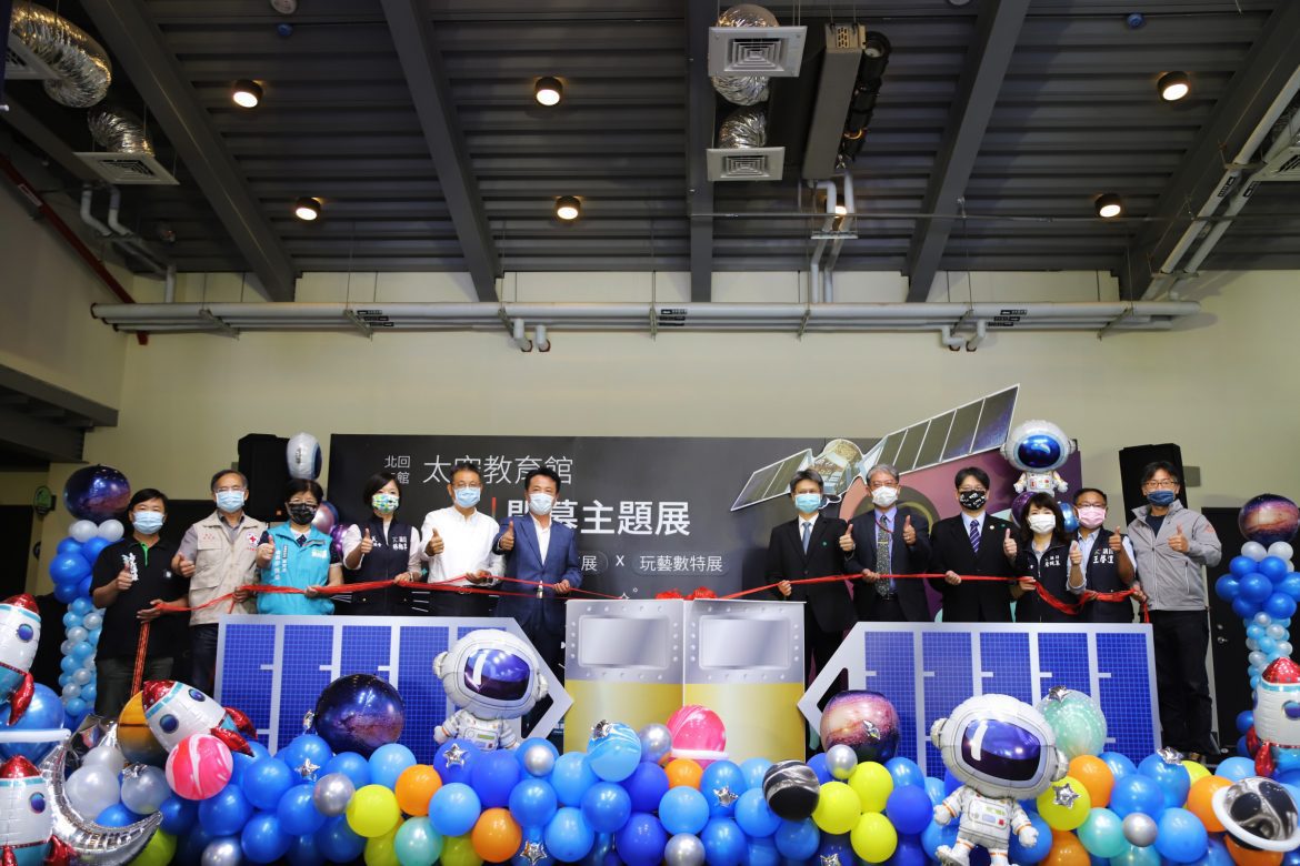北回二館太空教育館正式開幕