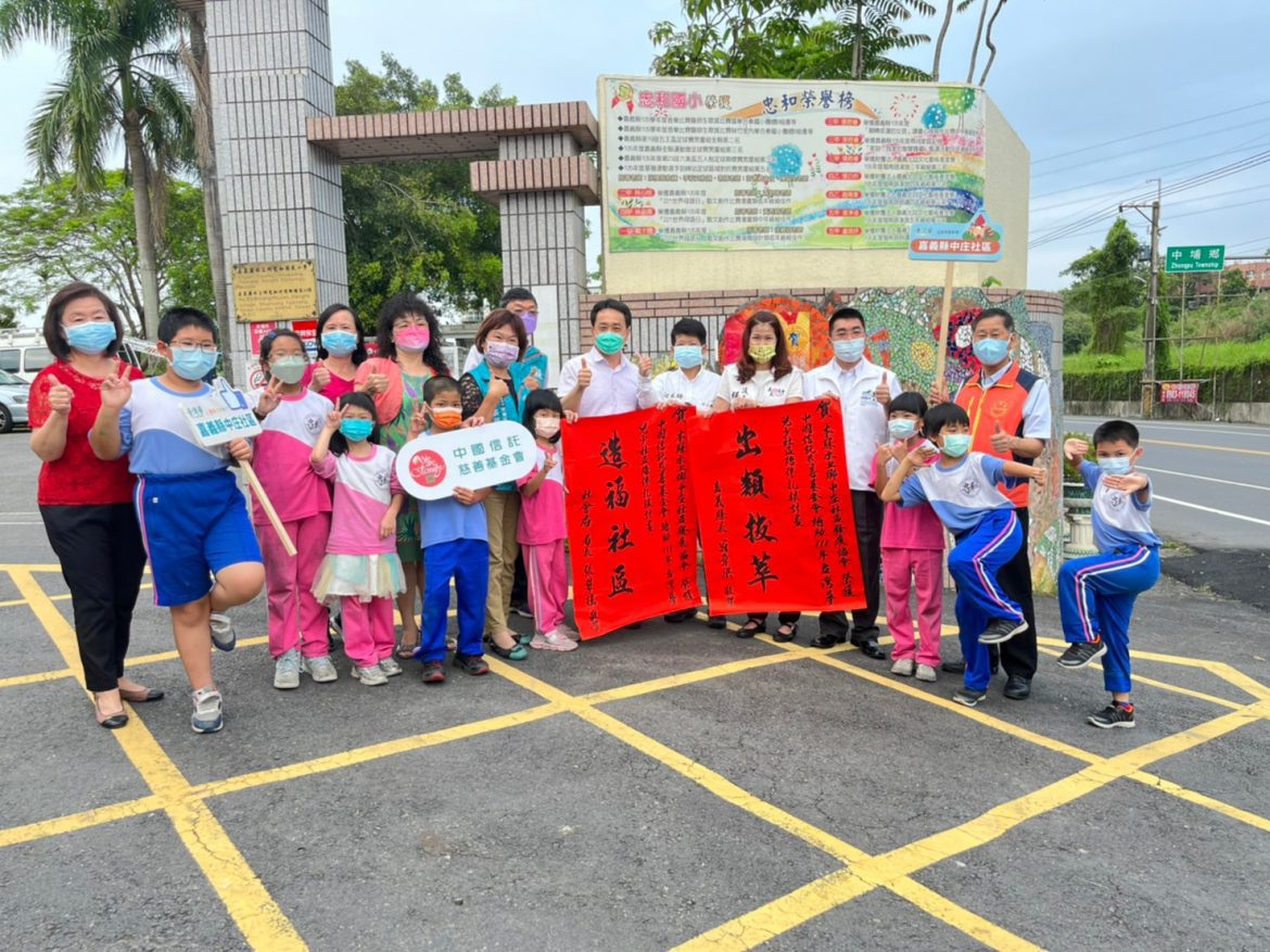 伴兒少築夢  中庄及和平社區各獲100萬補助