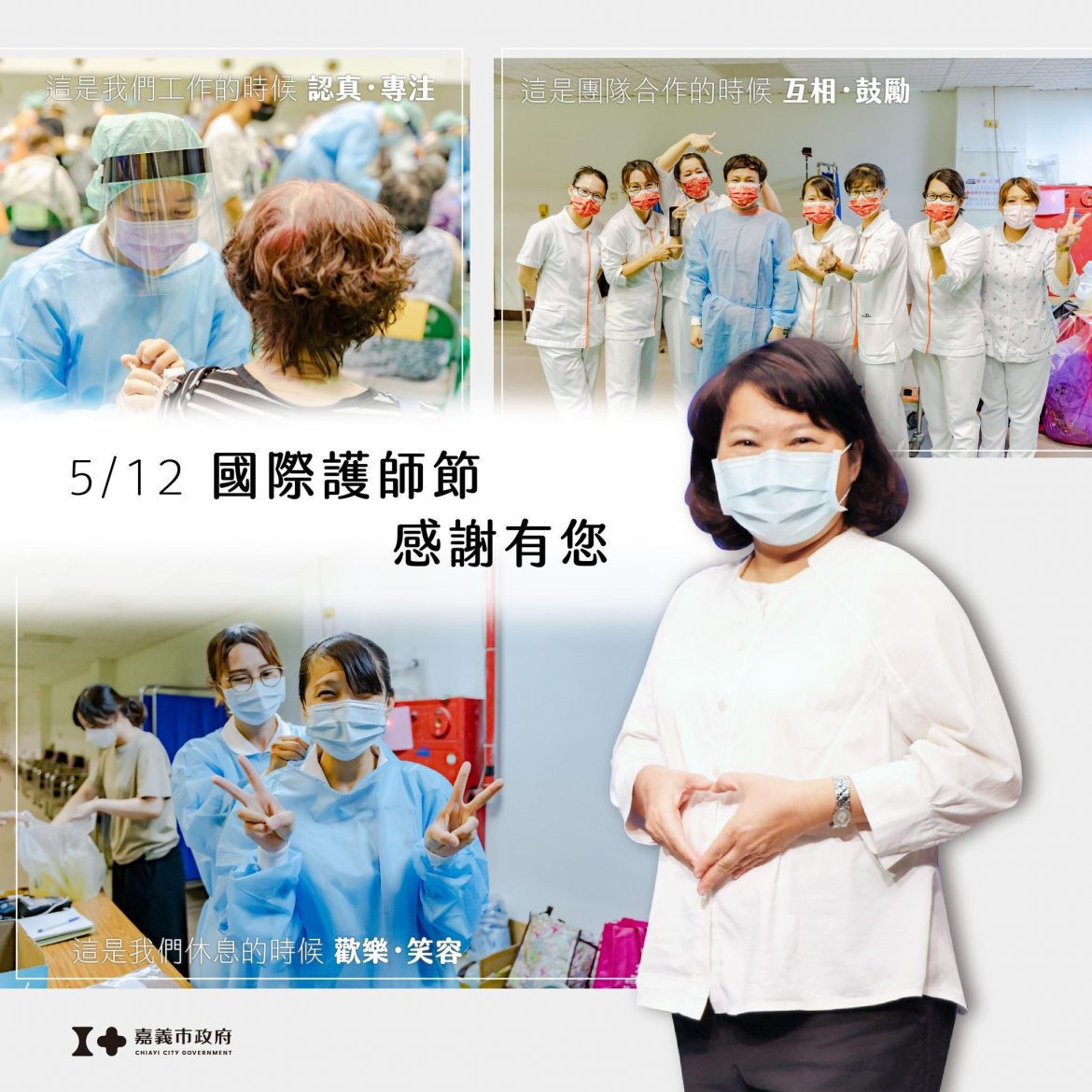 嘉義市新增164例確診  黃敏惠感謝護理師辛苦抗疫