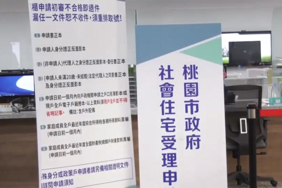 桃園社宅超搶手  把握5/16最後申請期限