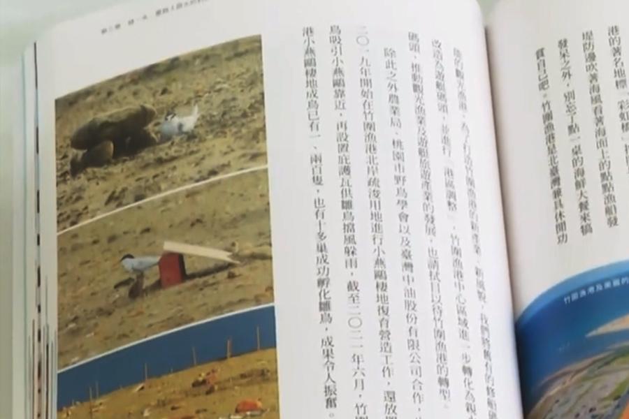 南崁溪的轉化與再生 「溪望」新書發表