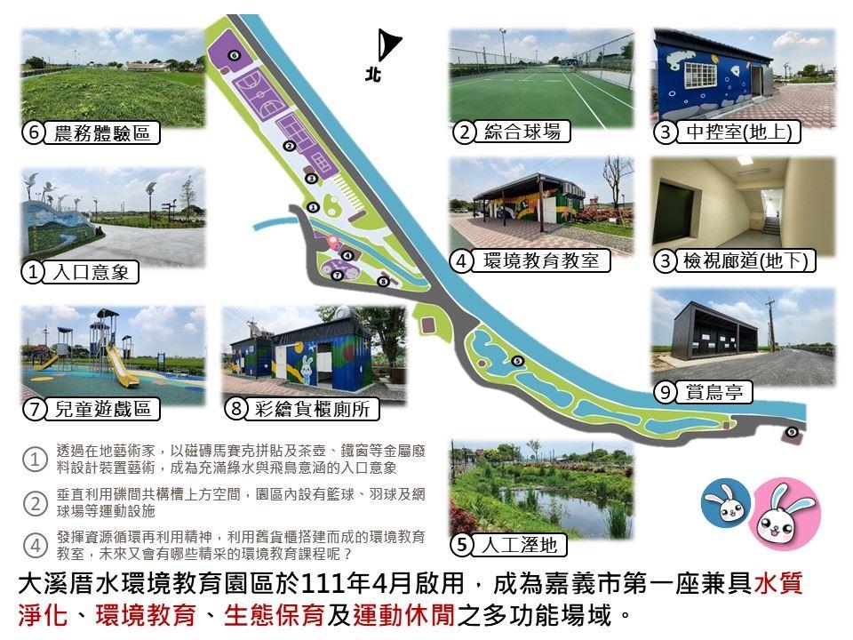 大溪厝水環境教育園區  榮獲2022公共建築景觀類建築園冶獎