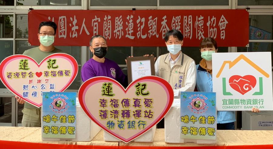 疫情方殷善行不停歇　蓮記捐贈愛心肉粽助弱勢過佳節