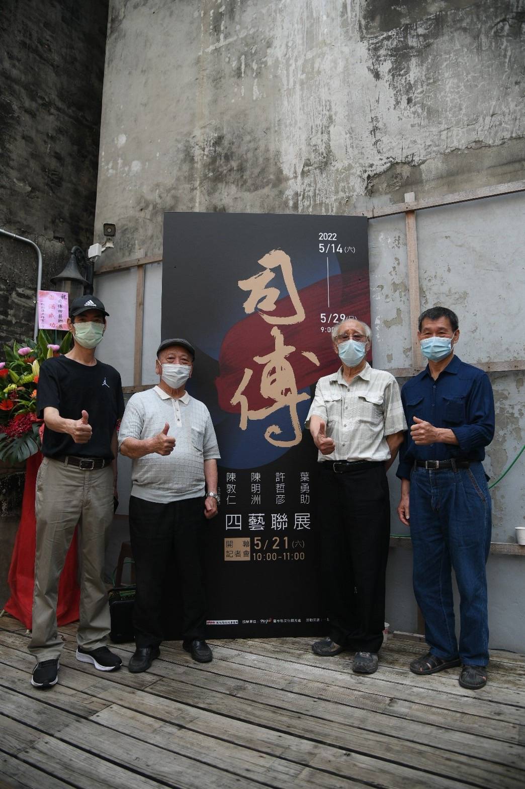 「司傅：葉勇助、許哲彥、陳明洲、陳敦仁」四藝師生聯展  精彩絕倫值得一看