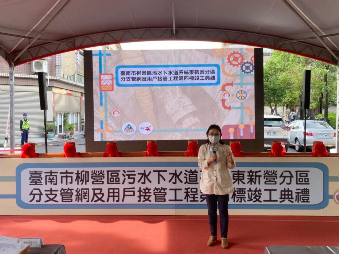營建署助臺南市加速推動污水系統