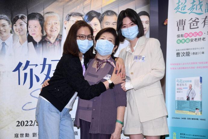 台版「腦海中的橡皮擦」！LiTV專訪陳淑芳阿姨、柯素雲、邱凱偉、傅小芸與高山峰。