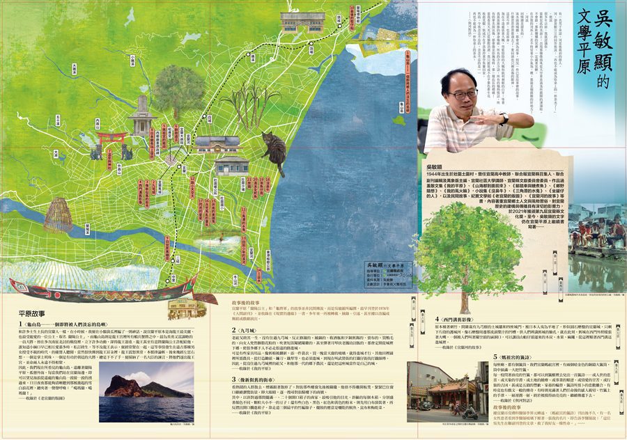 文化局發行文學地圖   紙上走讀宜蘭