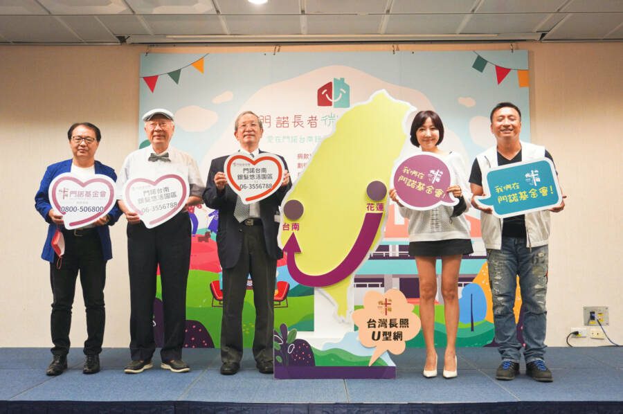 門諾長者微笑計畫 微笑長照U型網 愛在台南銀髮悠活園區