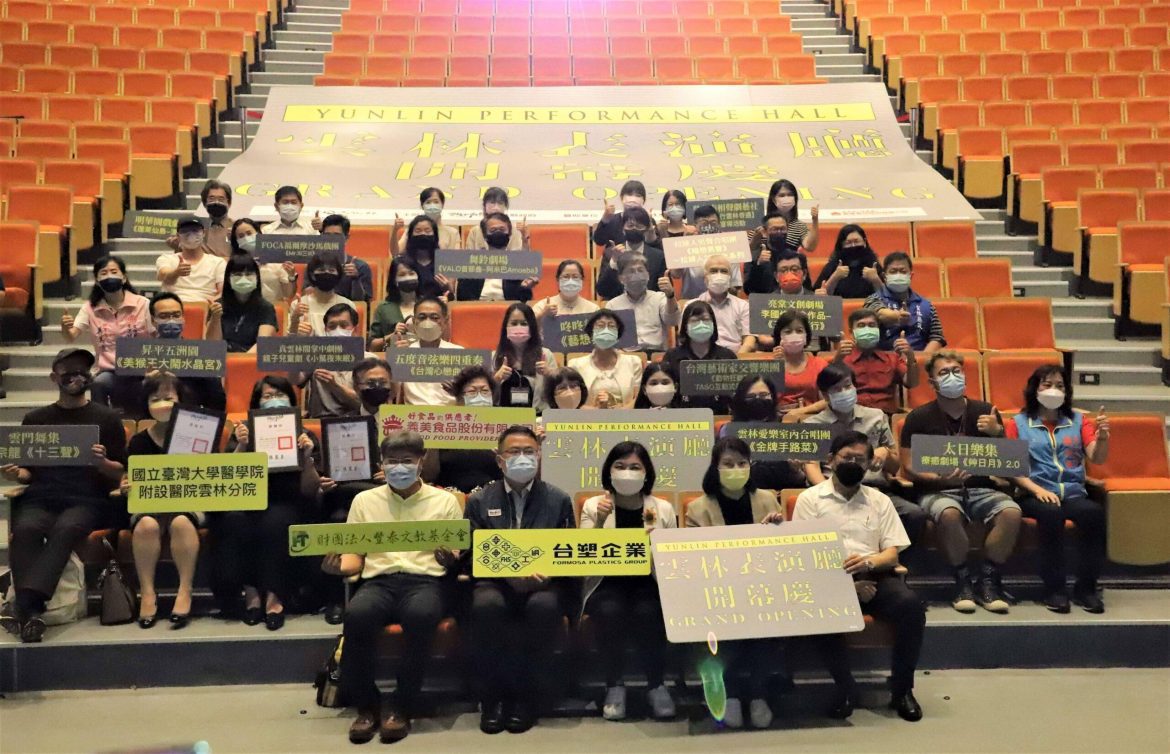 歷時兩年修繕　雲林表演廳變身國際級重新開幕