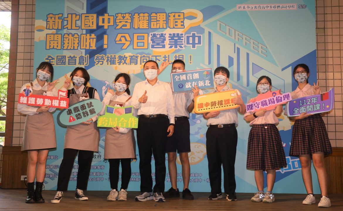 來吧！侯Sir咖啡廳營業中  全國首創「國中勞權課程」 引領同學獨家體驗職場打工