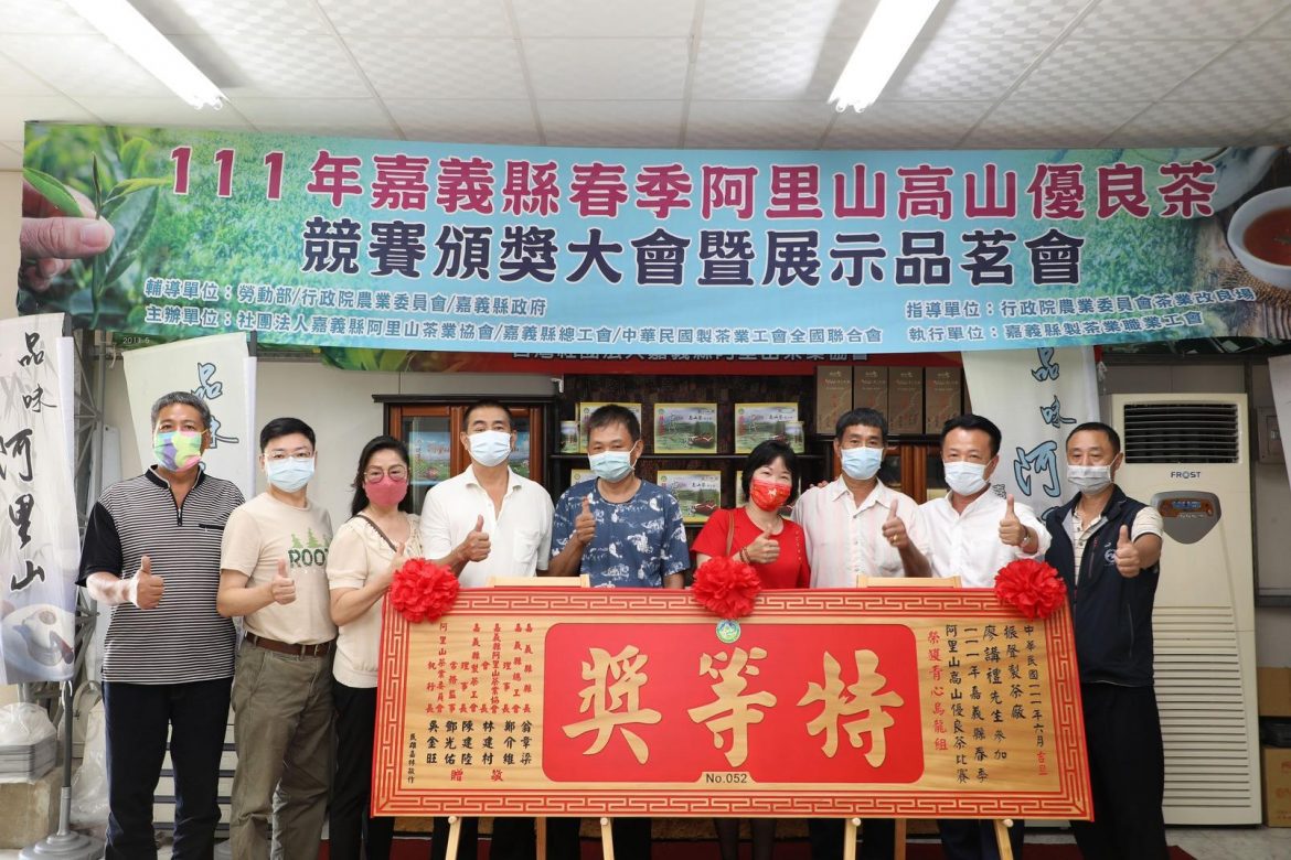 嘉義縣111年春季阿里山高山優良茶競賽  翁章梁：這是收藏好茶最好的一年！