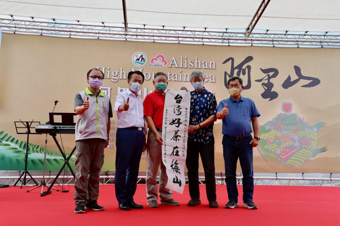 嘉義縣111年度阿里山高山茶  春季優良茶競賽暨展售促銷活動