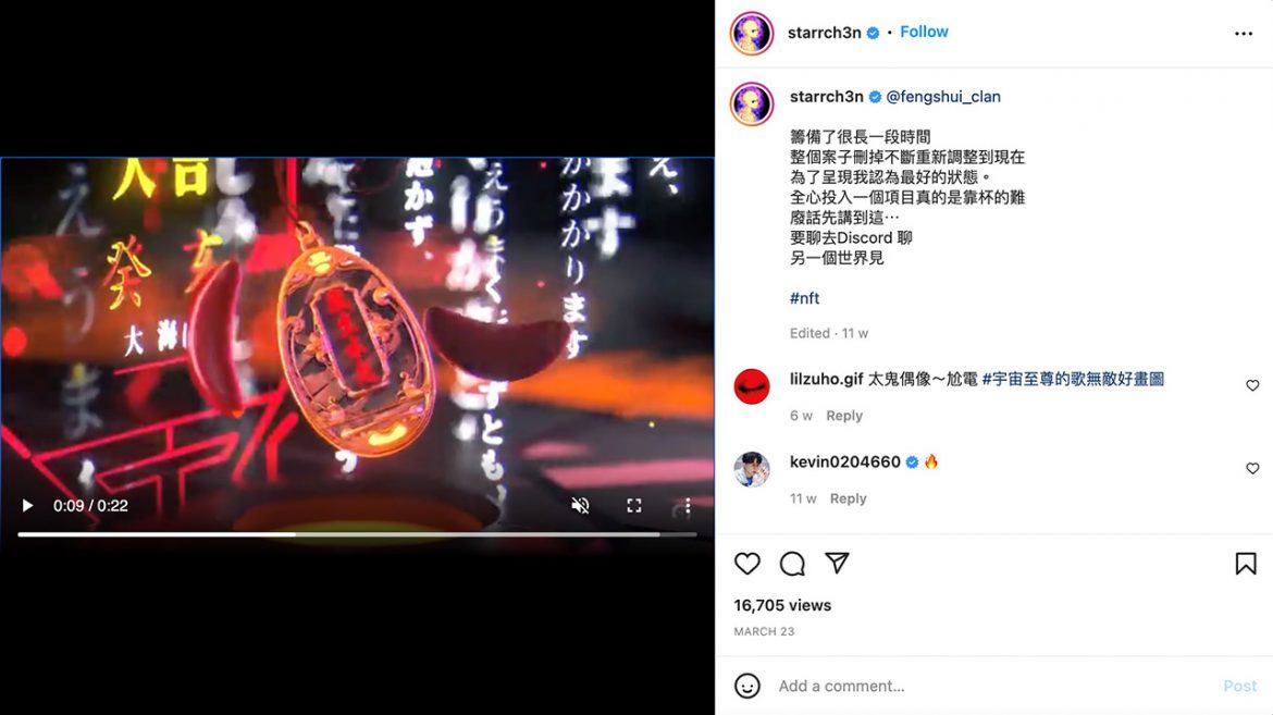 前進元宇宙祈福　金曲製造機陳星翰將推NFT？