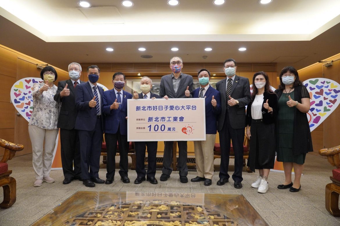 新北市工業會與新北並肩捐100萬防疫基金 副市長謝政達代侯友宜感謝民間善心 期渡疫情回歸正常生活