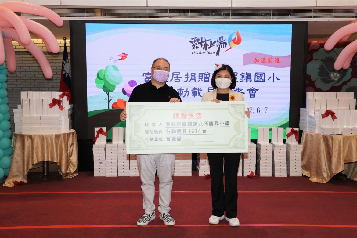 縮小城鄉差距  企業捐贈西螺鎮國小學習載具
