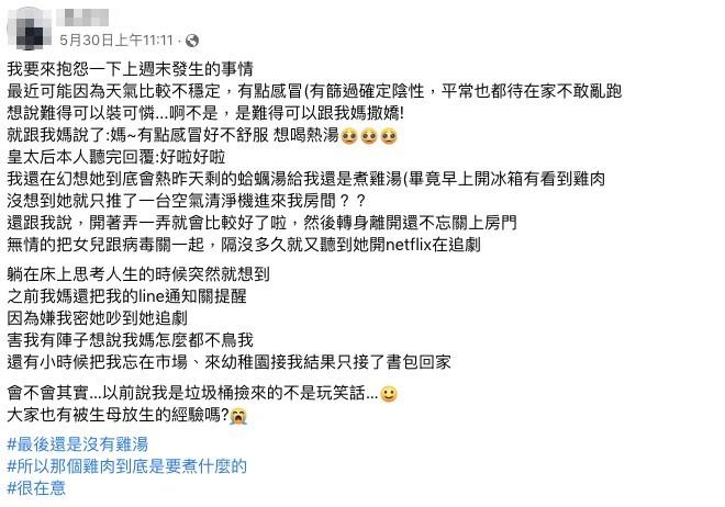 生病被家人無情放生    網友怨：「我是垃圾桶撿來的嗎？」