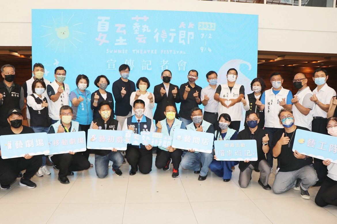 2022夏至藝術節  雲嘉嘉營四縣市大串聯