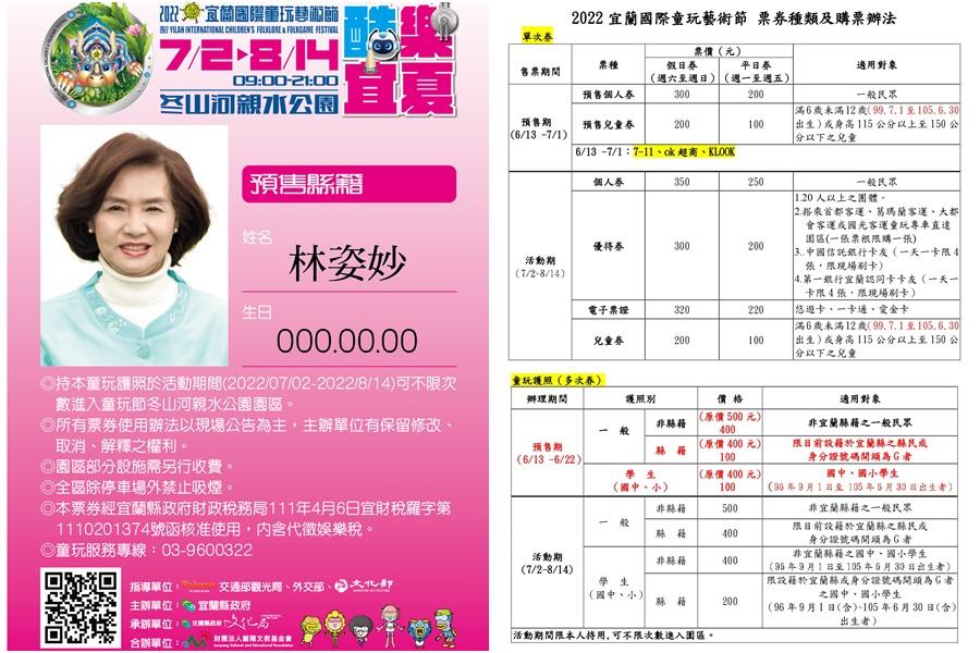 2022童玩節將登場　預售票、童玩護照6/13起開賣