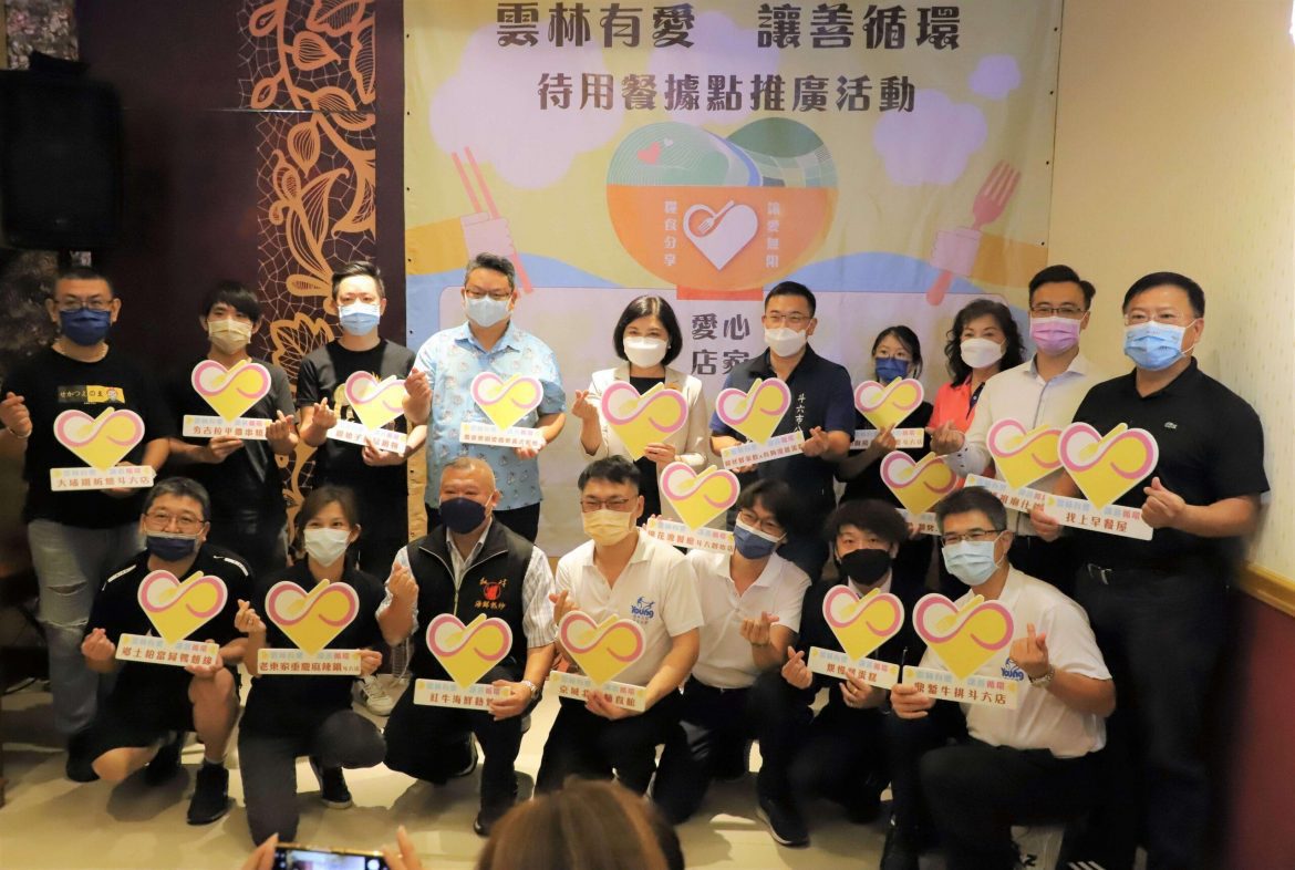 「雲林有愛 讓善循環」  待用餐據點帶給困境者溫暖