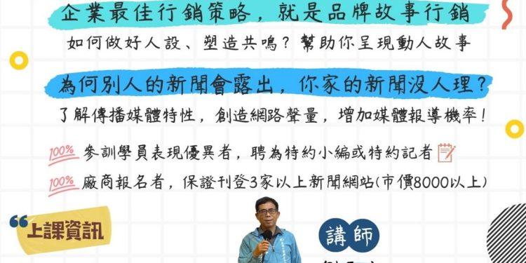 想當小編看過來 內容行銷必殺技課程