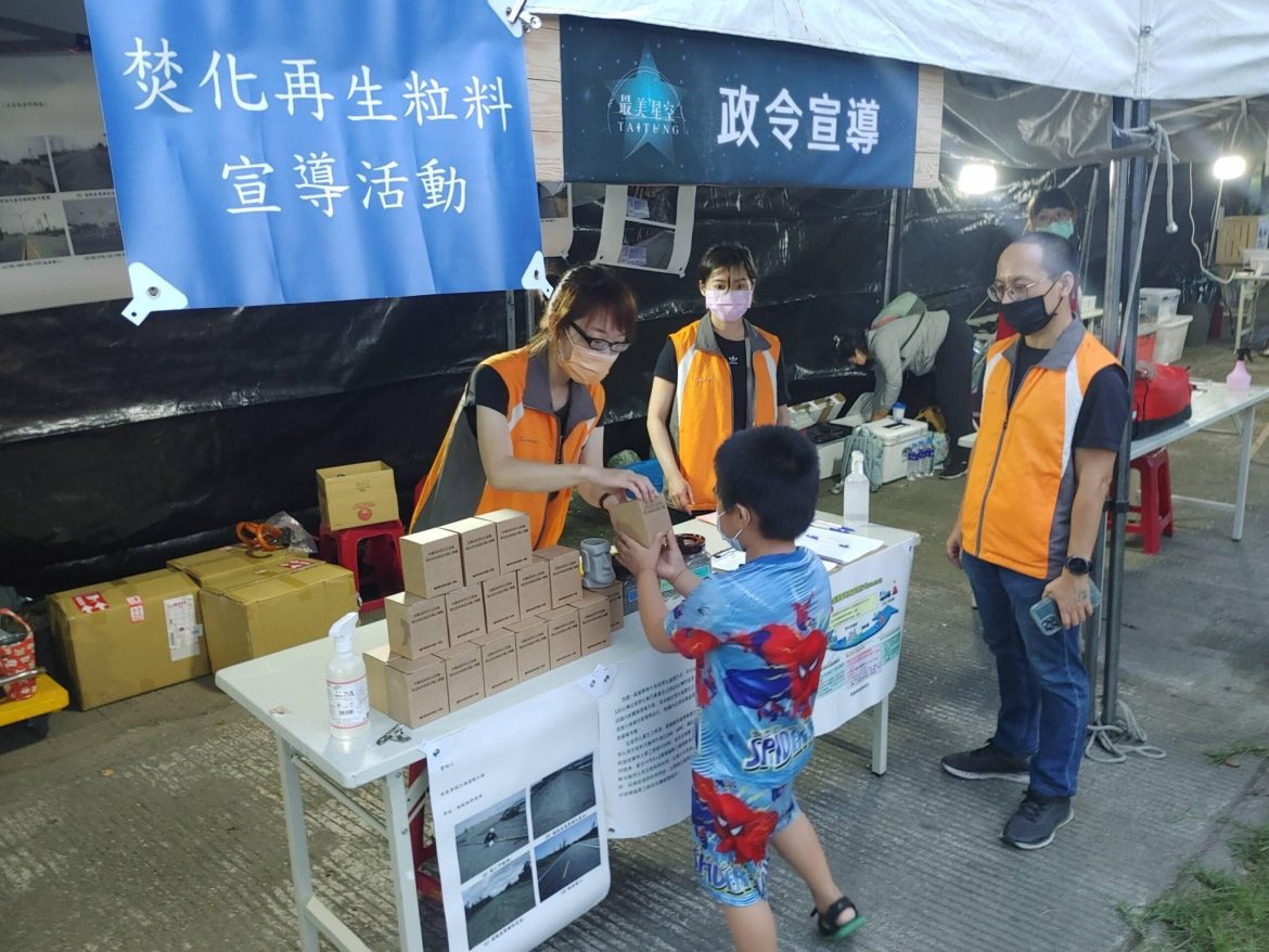焚化爐底渣製成焚化再生粒料   再生利用環保護地球