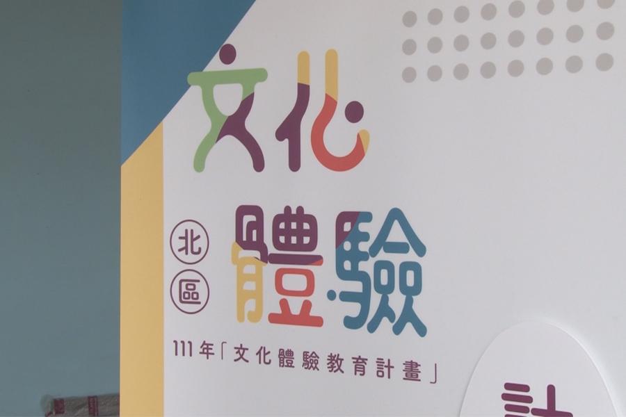 藝師藝團齊聚清華  為文化體驗教育縝密培力