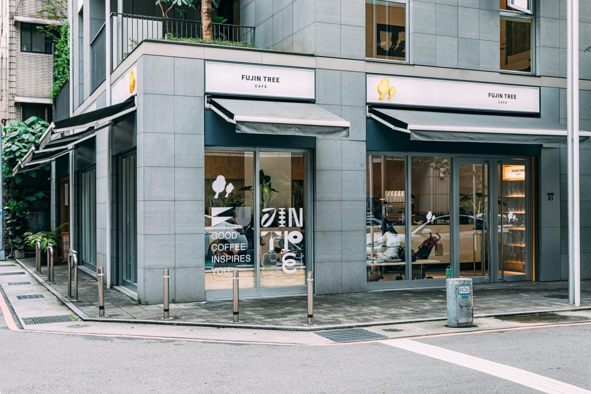 富錦樹咖啡進軍台北中山商圈 「中山店」7月1日正式開幕 夜晚化身時髦自然酒酒吧 夜貓族宵夜新選擇 全新推出米其林主廚特製滷味 頂級牛舌、鮑魚通通吃得到！