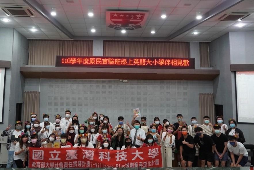 將「數位學伴」豐富教學資源帶至偏鄉　臺科大致力縮短城鄉教育差距