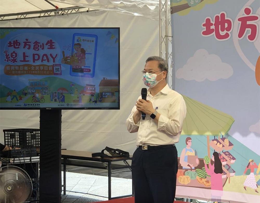 振興零距離   地方創生線上PAY活動   全民享回饋