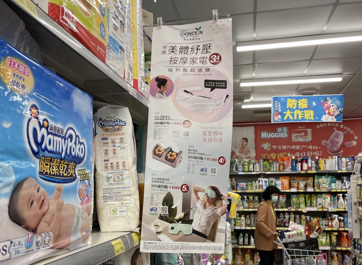 康生家電品牌館於全聯PX Go正式開館