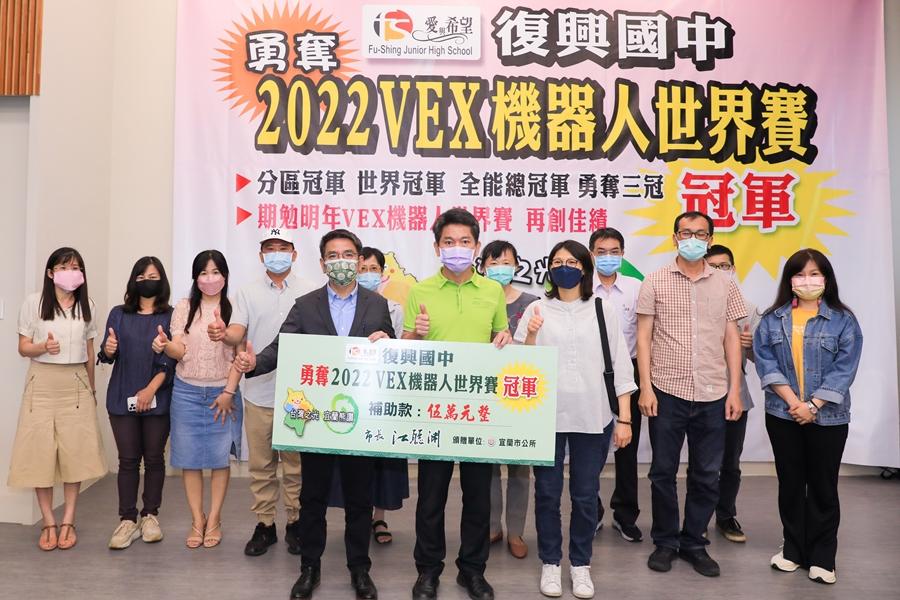 推廣科技領域   宜蘭市公所補助復興國中五萬元