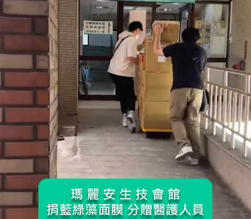 挺醫護！網紅最愛生技會館  捐贈頂級面膜