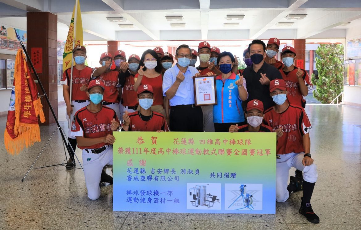 攜手企業捐贈棒球訓練器材 游淑貞力挺四維高中培育選手