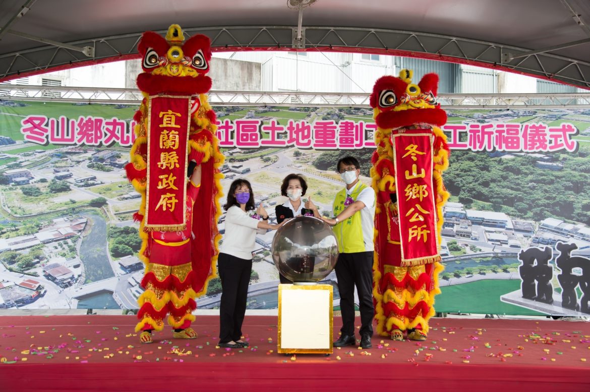 冬山鄉丸山農村社區土地重劃完工  近期土地分配點交