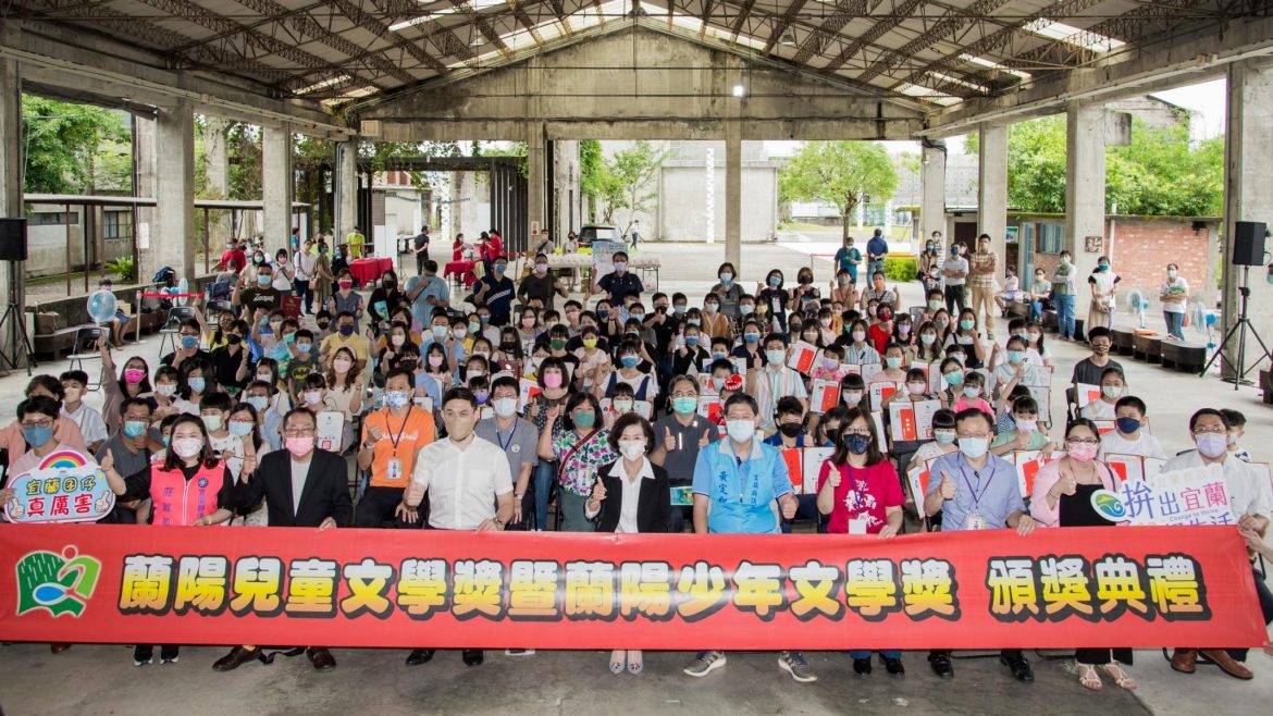 「書寫蘭陽、文采飛揚」  111年蘭陽兒童、少年文學獎頒獎