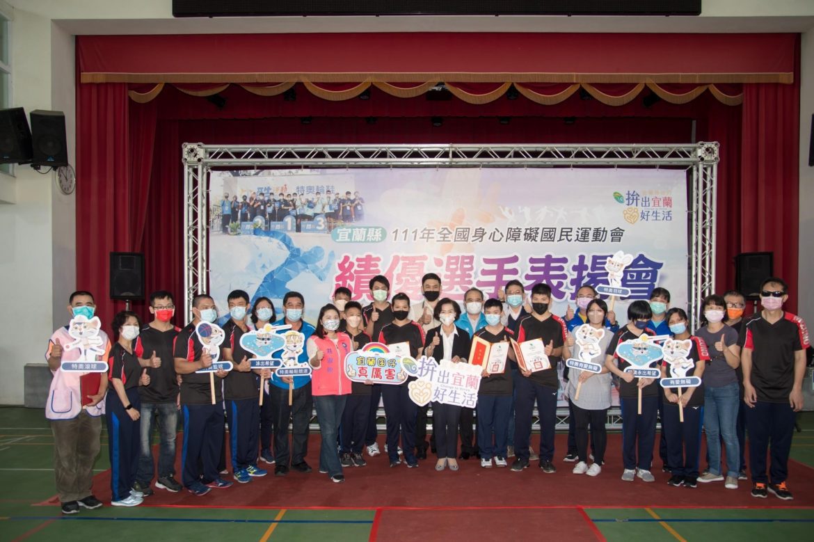 全國身心障礙運動會表現佳   宜縣府表揚績優選手