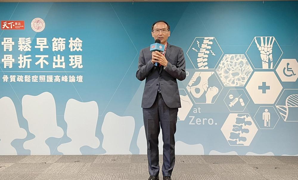 骨質疏鬆症照護高峰論壇  全面提升民眾健康