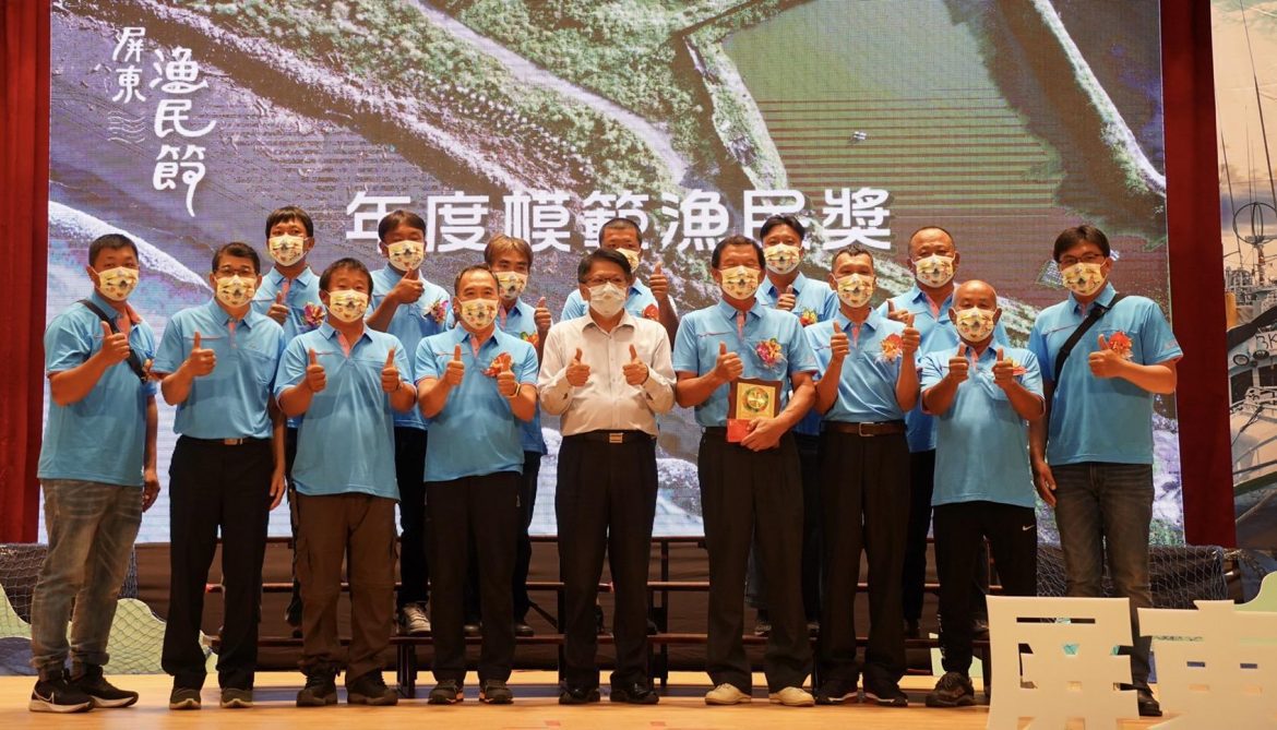 「2022屏東漁民節」屏縣表揚楷模 攜手共創海洋保育！