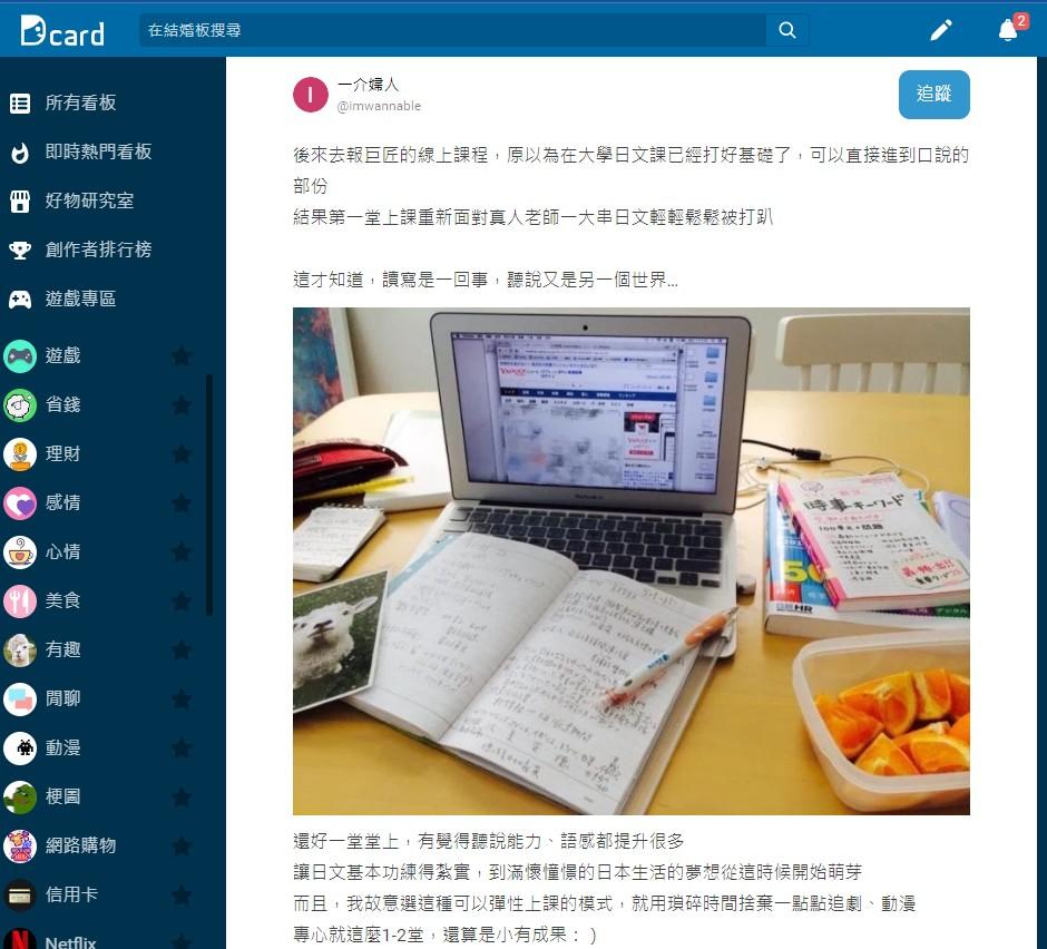 台灣女孩苦練一招，成功升格日本人妻！網驚：「最佳典範！」