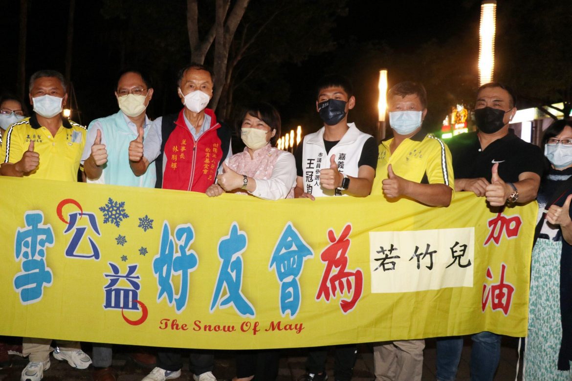 「幸福在若竹」音樂會  黃敏惠盛讚「家的意義」