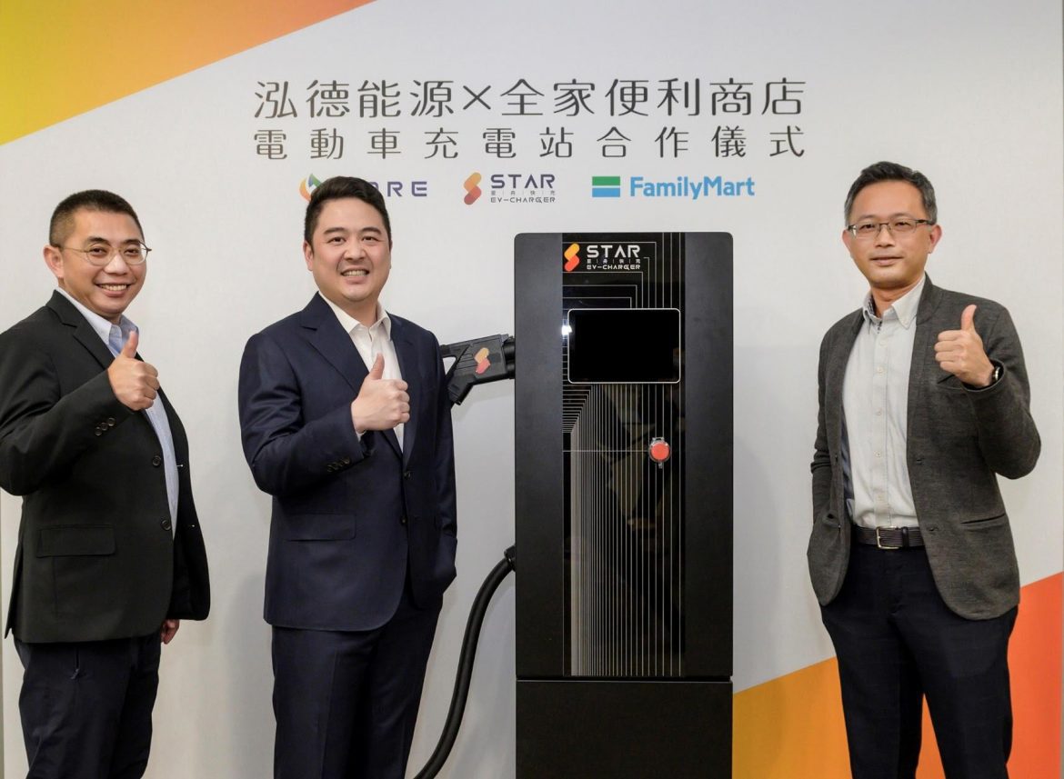 買咖啡也能充電！泓德能源攜手全家便利商店 建置全台電動車快充站