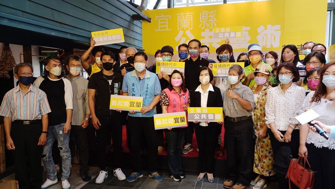 影音/疫情時代中尋找愛的曙光 宜蘭縣公共藝術用愛與創作療癒人心