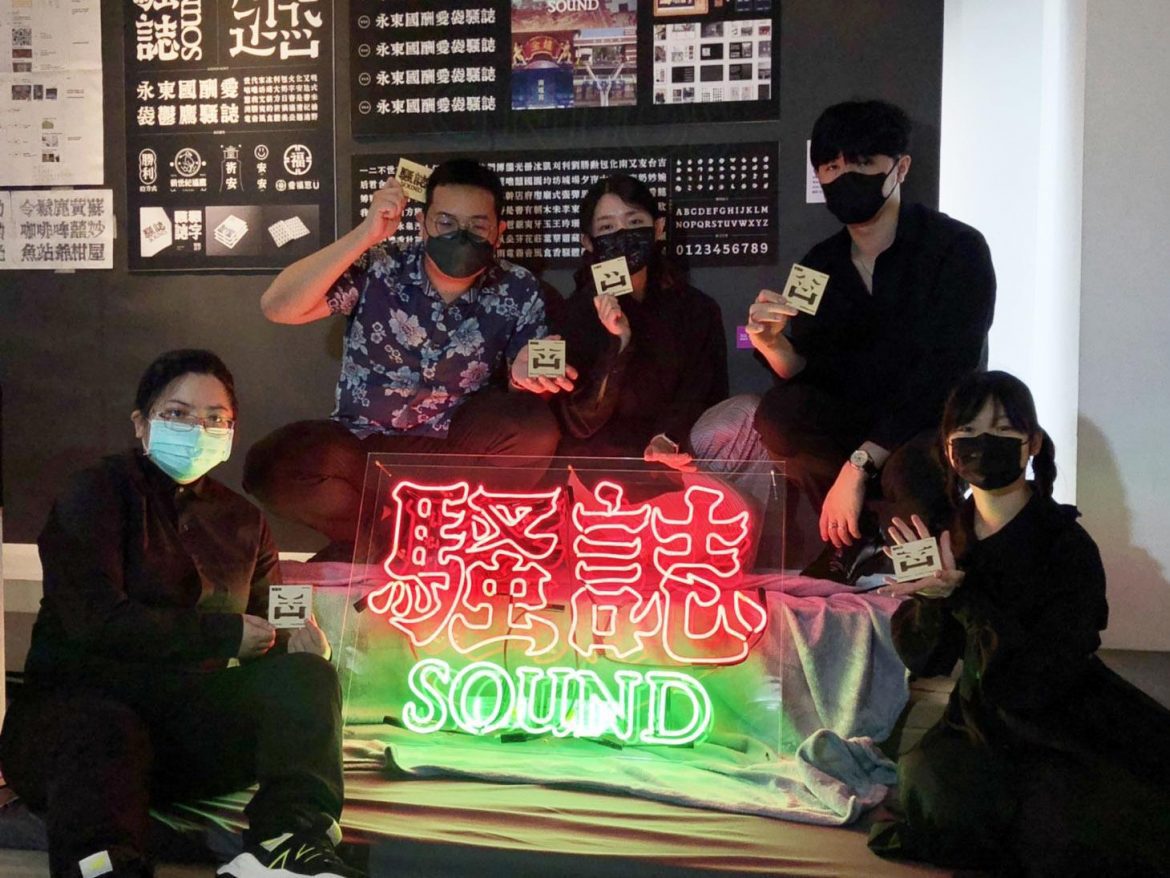 台灣味的字體奪金點新秀設計獎　大葉大學視傳系學生設計騷體