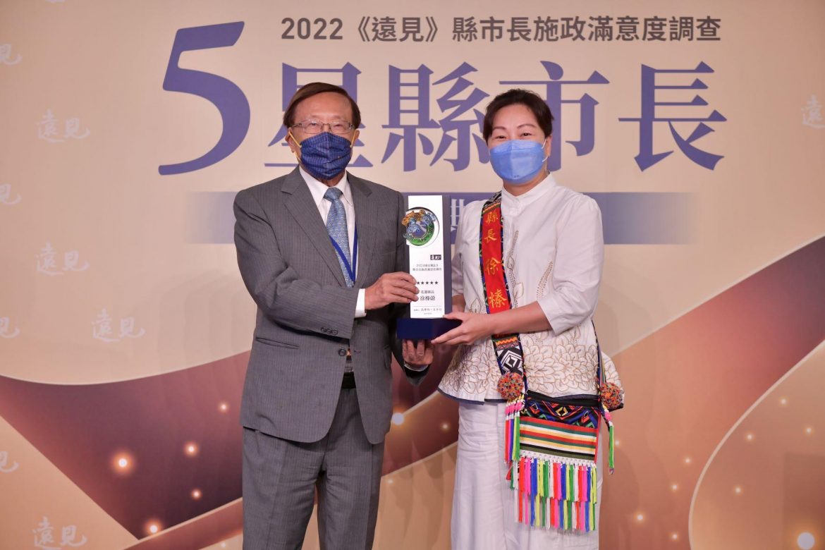 2022年《遠見雜誌》五星縣市長頒獎典禮  徐榛蔚將榮耀歸於縣民
