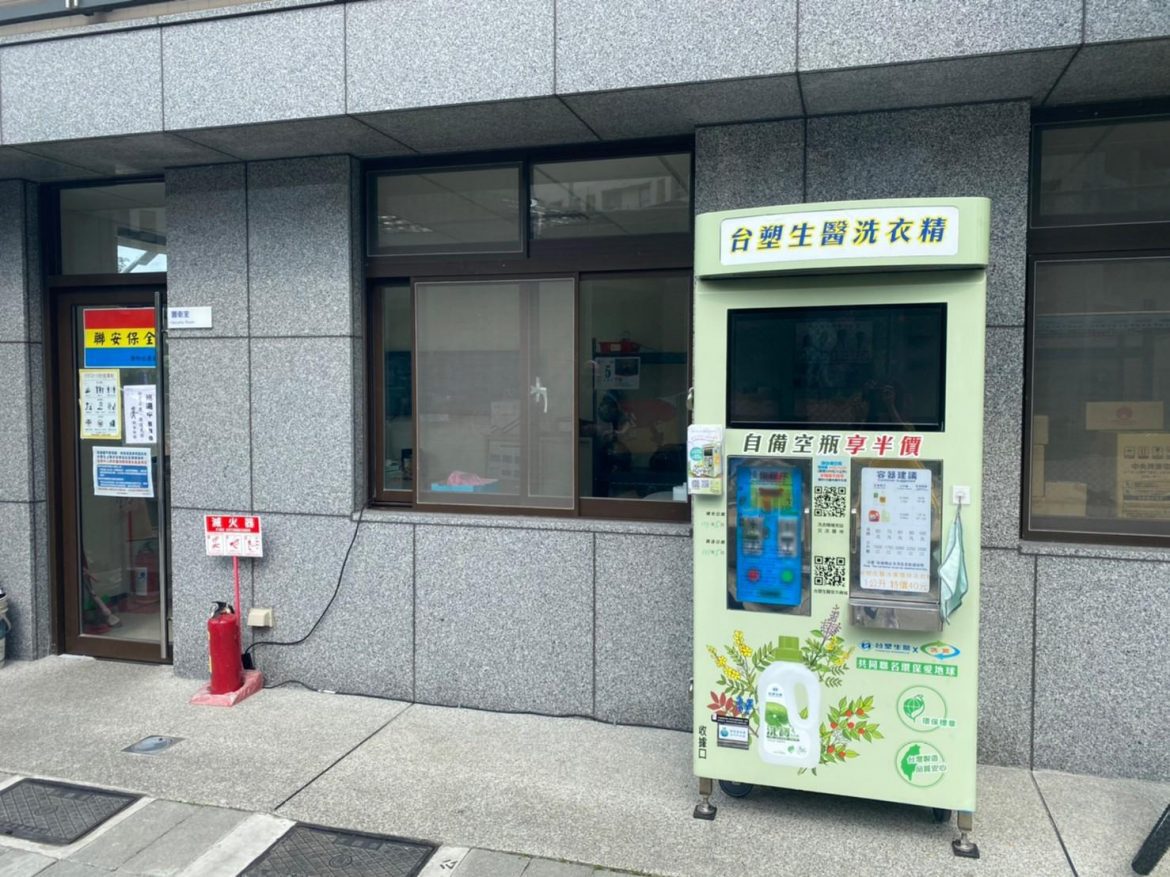 無包裝洗衣精補充站進駐 自備容器享優惠
