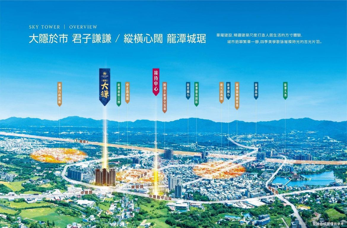層峰仰望華曜大謙SRC帝標